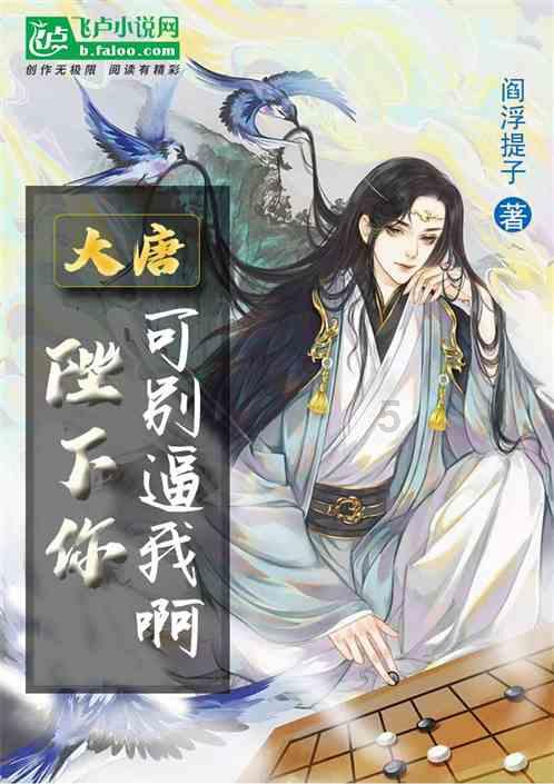 逃离外祖母家